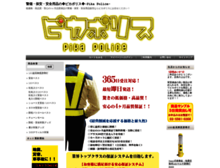 pikapolice.co.jp screenshot