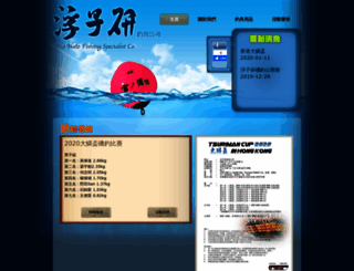 pilanatofishing.com screenshot