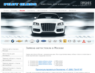 pilotglass.ru screenshot