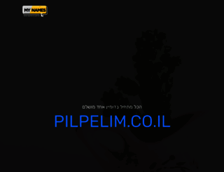 pilpelim.co.il screenshot