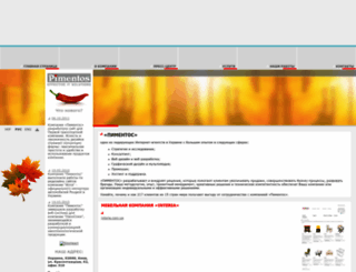 pimentos.com.ua screenshot