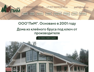 pimforest.ru screenshot
