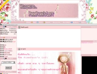 pimmpann.weloveshopping.com screenshot