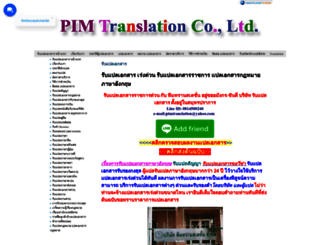 pimtranslation.com screenshot