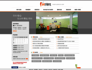 pincheng-dental.com.tw screenshot