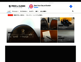 pinchofclassic.com screenshot