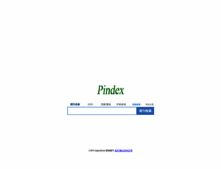 pindex.cn screenshot