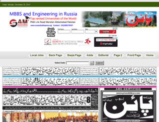 pineakhbar.com screenshot