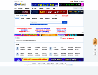 ping.chinaz.com screenshot