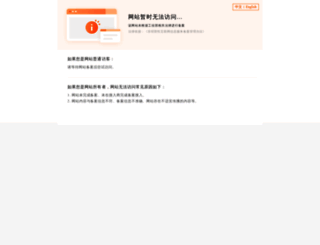 pingandaohang.com screenshot