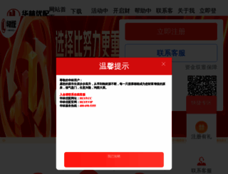 pinganyou.cn screenshot