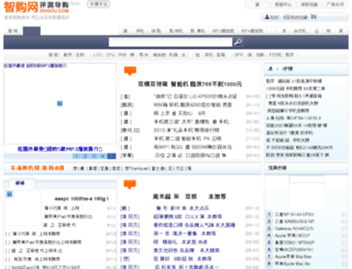 pingce.zhigou.com screenshot