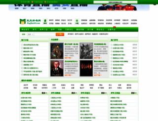 pingshu365.com screenshot