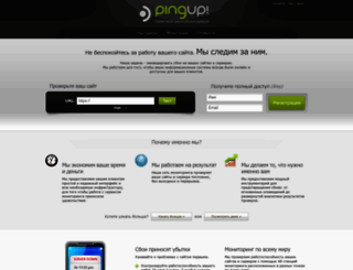 pingup.ru screenshot