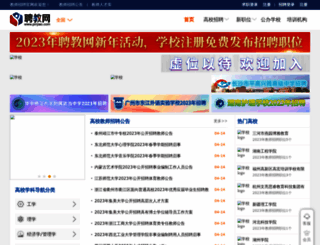 pinjiao.com screenshot