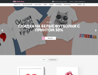 pinkbus.ru screenshot
