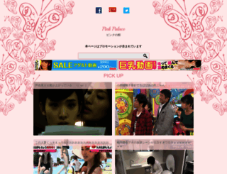 pinknoyakata.com screenshot