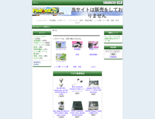pinpo.jp screenshot