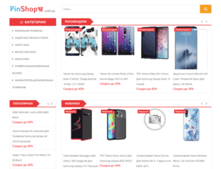 pinshop.com.ua screenshot