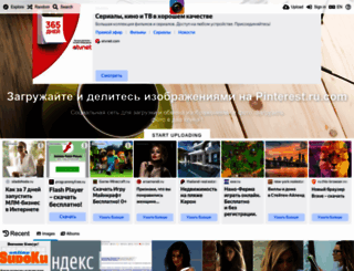 pinterest.ru.com screenshot