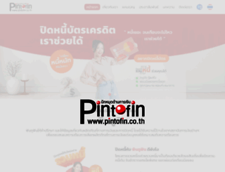 pintofin.co.th screenshot