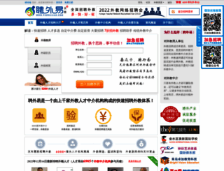 pinwaiyi.com screenshot