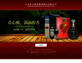 pinwang.com.cn screenshot