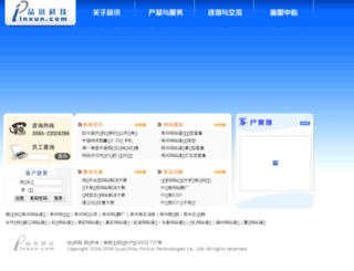 pinxun.com screenshot