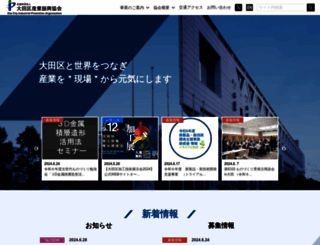 pio-ota.jp screenshot