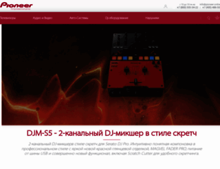 pioneer-online.ru screenshot