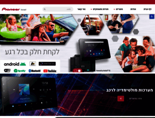 pioneerisrael.co.il screenshot