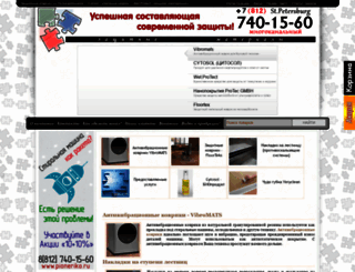 pioneriko.ru screenshot