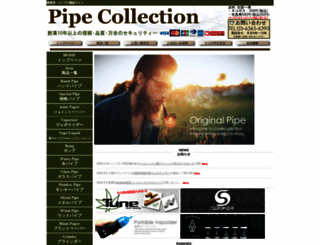 pipecollectionjp.com screenshot