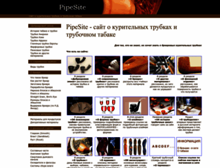 pipesite.ru screenshot