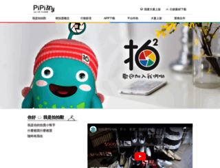 pipimy.com.tw screenshot