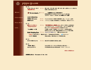 pippo-jp.com screenshot