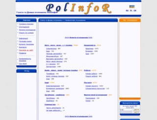 pir.net.ua screenshot