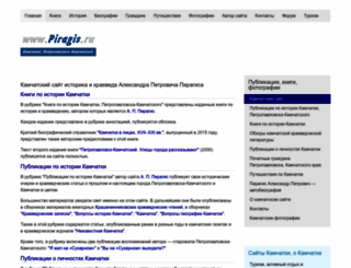 piragis.ru screenshot