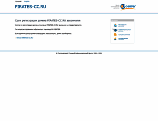 pirates-cc.ru screenshot