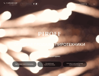 piroff.ru screenshot