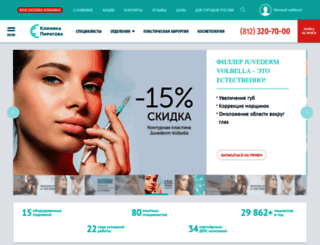 pirogovclinic.ru screenshot