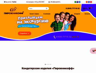 pirojnikoff.ru screenshot