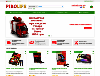 pirolife.com.ua screenshot
