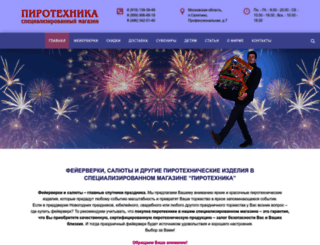 piromagazin.ru screenshot