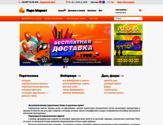 piromarket.com.ua screenshot