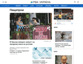 pishcheprom.rbc.ua screenshot