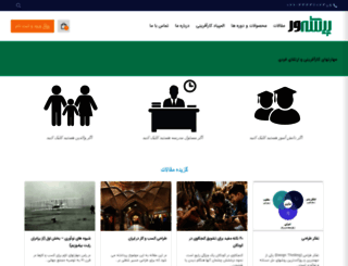 pishehvar.com screenshot