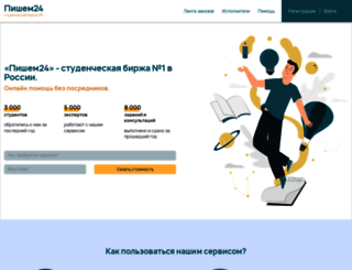 pishem24.ru screenshot