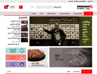 pishgaman24.com screenshot