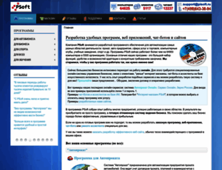 pisoft.ru screenshot